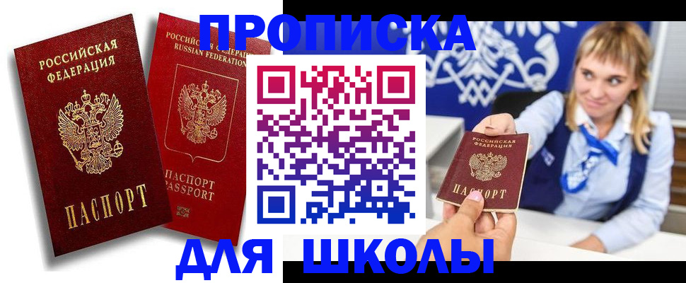 прописка от собственника в Белово