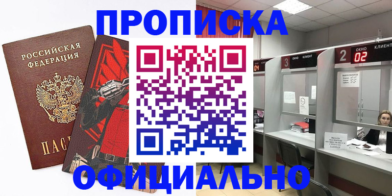 временная регистрация госуслуги в Белово