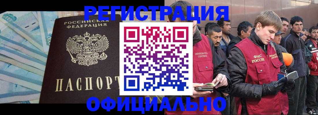 прописка паспорт в Белово