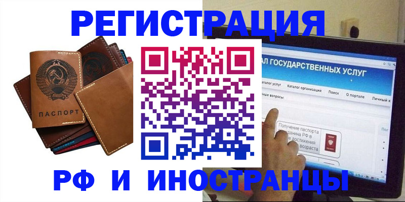 временная регистрация гарантия в Белово